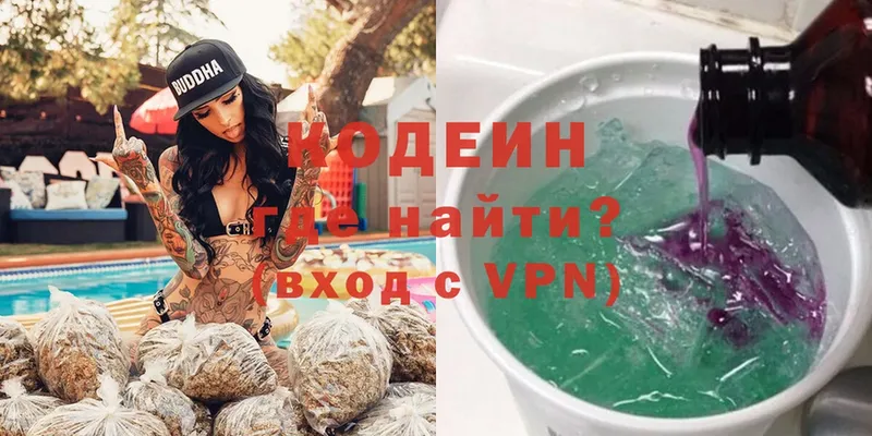 где купить   Карачев  Кодеиновый сироп Lean Purple Drank 